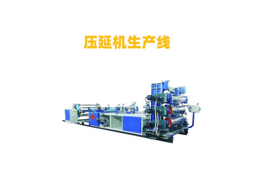 PTFE拉伸壓延機：高效生產的關鍵設備